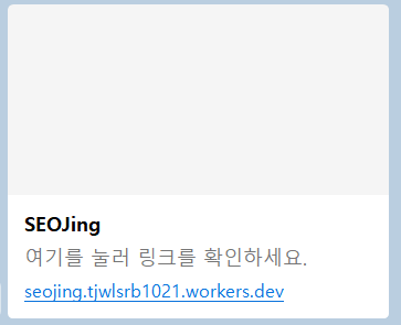 og 태그 작업 이전